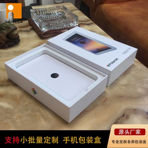 高档礼品盒手机包装盒电子数码产品天地盖礼盒礼品彩盒创意礼盒